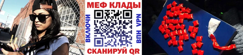 Где купить наркоту Красногорск Каннабис  mega как войти  МЕФ 