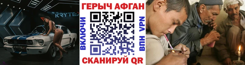 ГЕРОИН гречка Красногорск