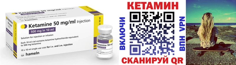 КЕТАМИН VHQ  hydra tor  Красногорск 