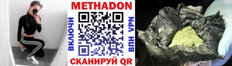 МЕТАДОН мёд  Красногорск 