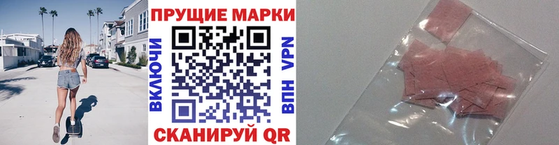 продажа наркотиков Красногорск площадка состав Наркотические марки 1500мкг