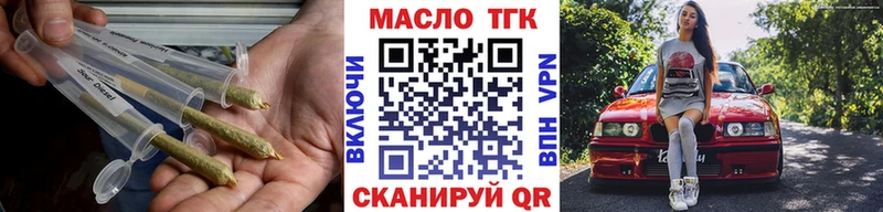ТГК гашишное масло  закладки  KRAKEN рабочий сайт  Красногорск 